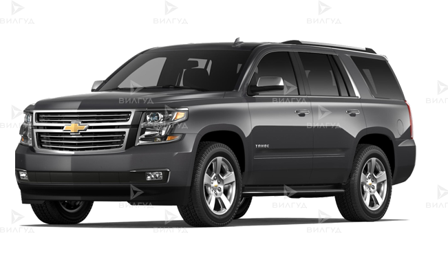 Диагностика РКПП Chevrolet Tahoe в Саратове Диагностика РКПП Chevrolet Tahoe в Саратове